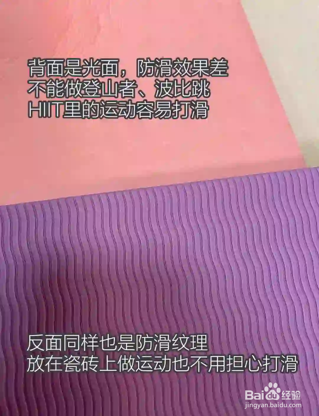 如何选择瑜伽垫，选择瑜伽垫最新方法