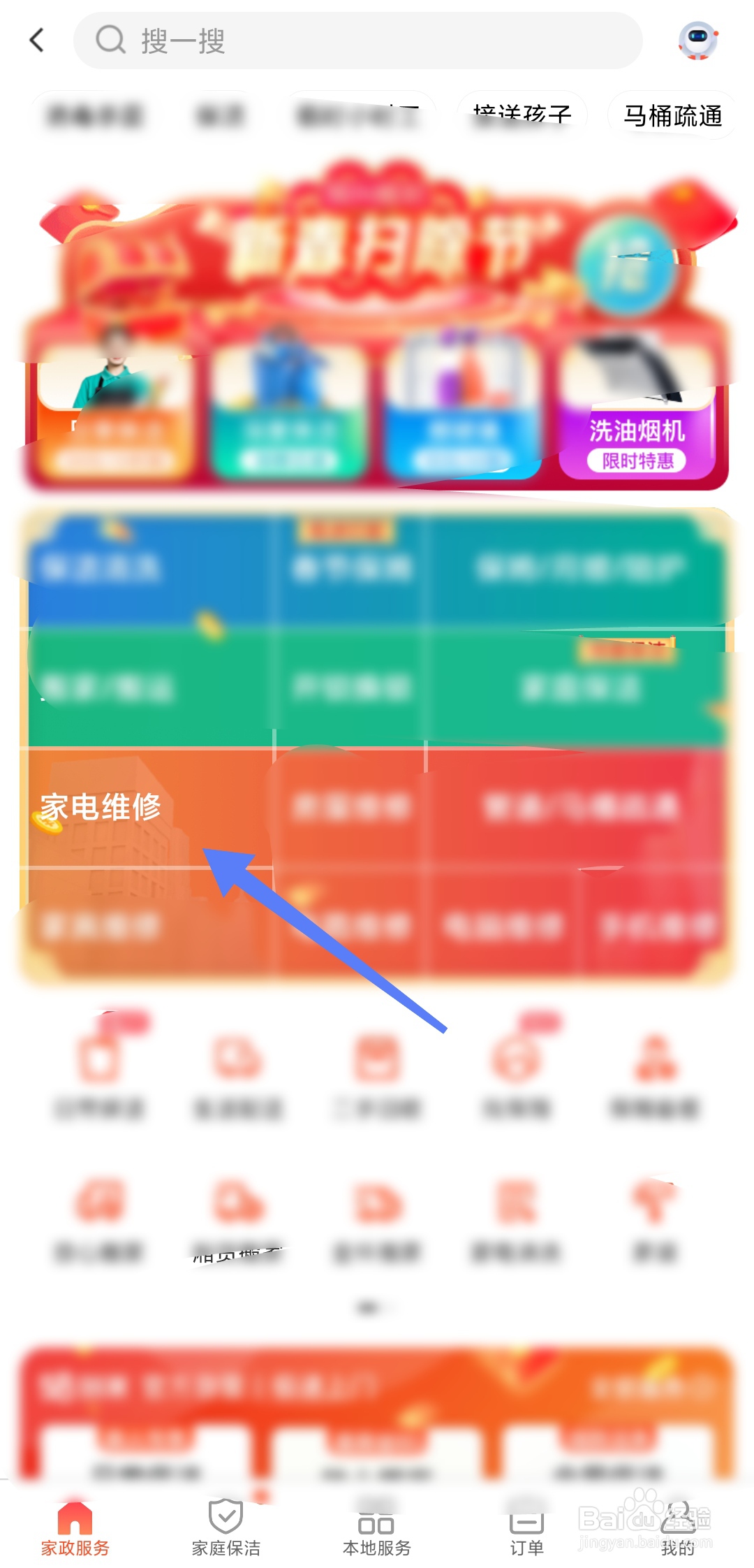 燃气灶松手熄火原因和处理方法