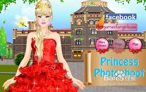 公主漂亮的嫁衣攻略