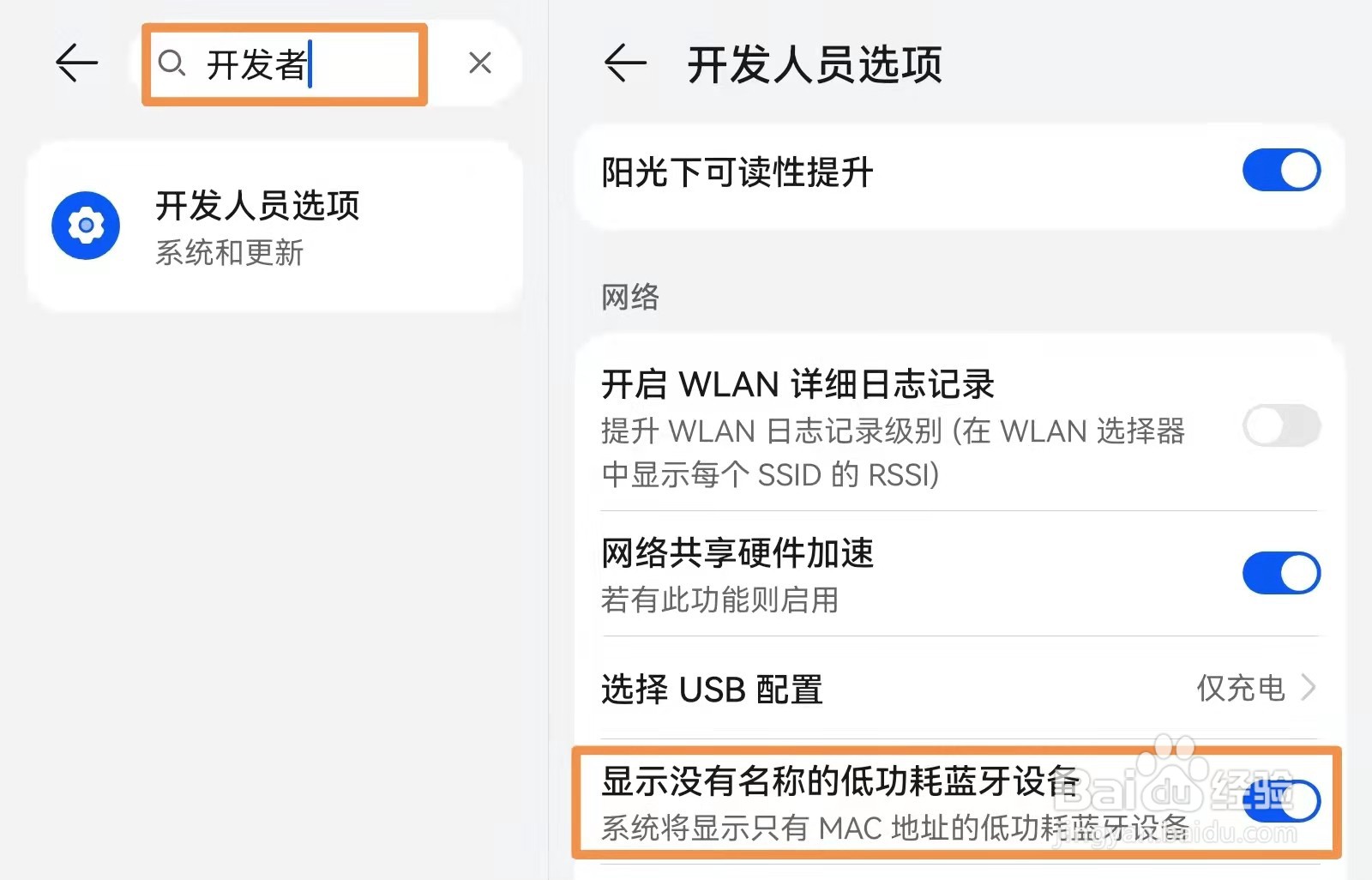 华为mate pad11怎么连接M-pen2