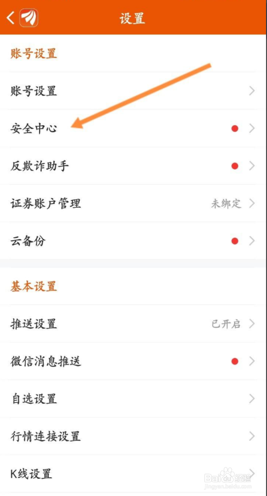 东方财富怎样投诉举报