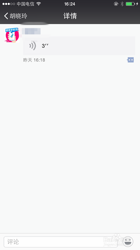 朋友圈怎么发语音