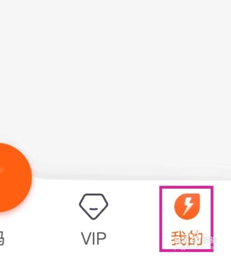 怎么在快电app查看快电用户服务协议
