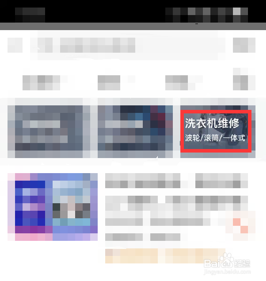 洗衣机水压低怎么解决
