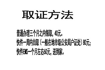 如何换领补领二代身份证