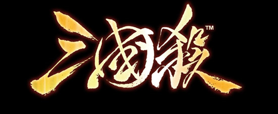 三国杀中如何得知郭淮“方策精详”的战功