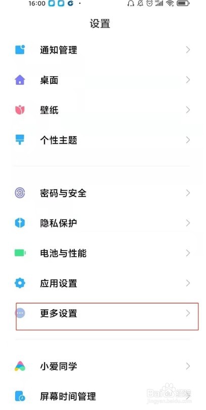 红米k40怎样关闭开发者模式