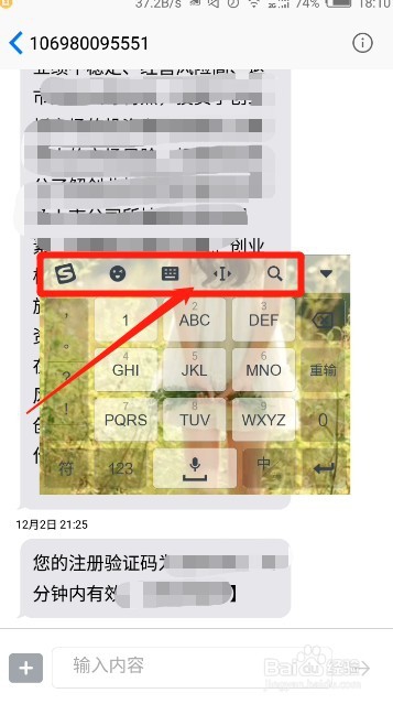 搜狗输入法怎么设置悬浮键盘位置