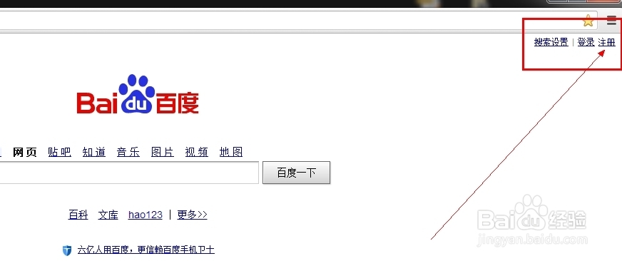 百度经验怎么收藏