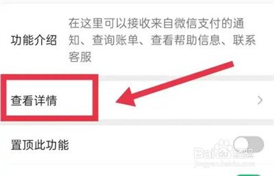 微信支付怎么查看账单统计