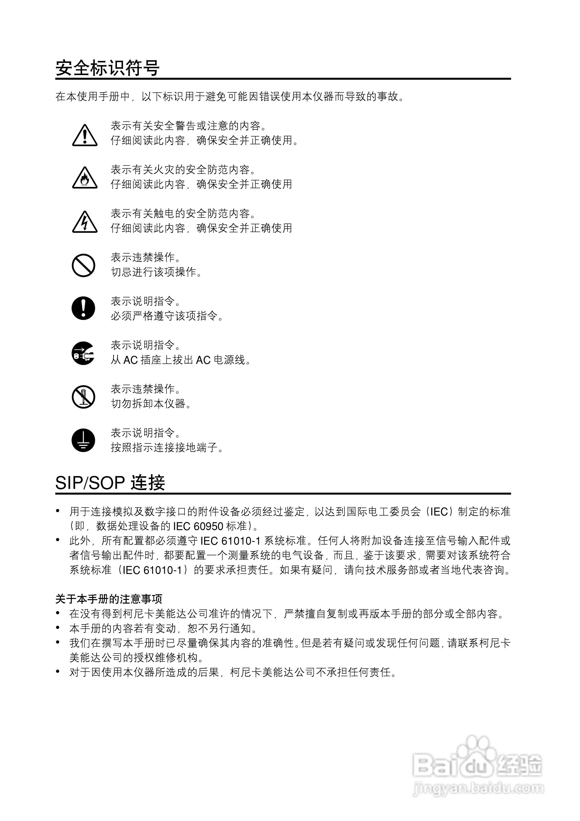 欣润彩色分析仪CA-210说明书:[1]