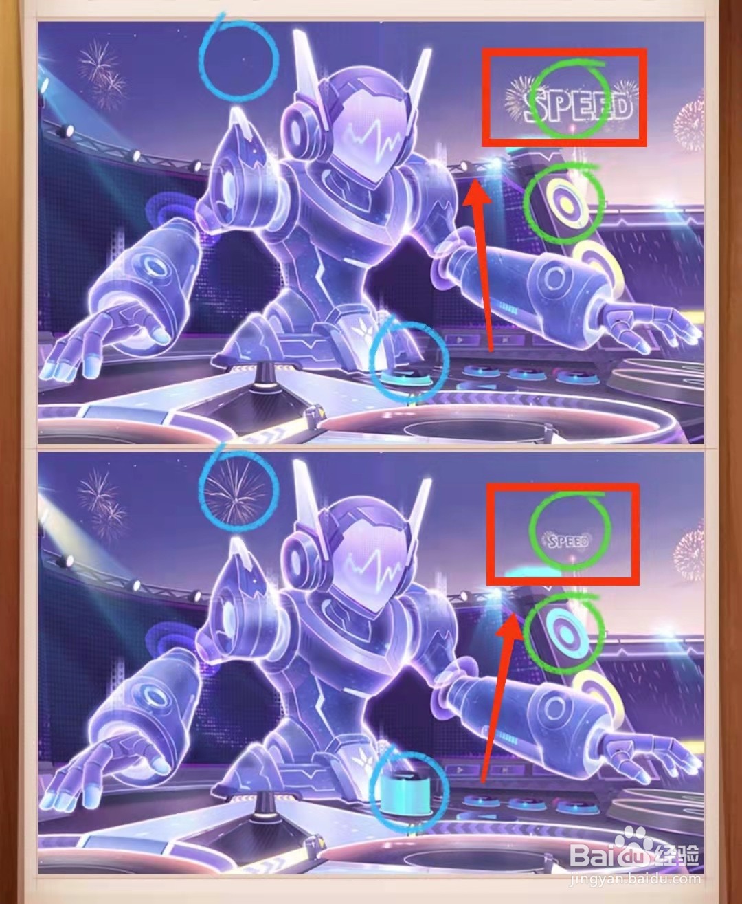 怎样查看找茬王者的机器人图的不同