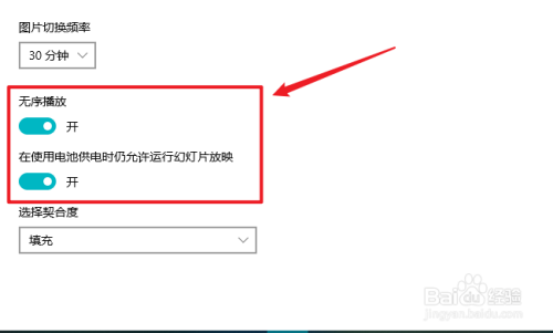 Win10如何设置动态壁纸