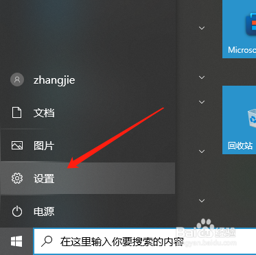 笔记本电脑如何卸载已安装的软件