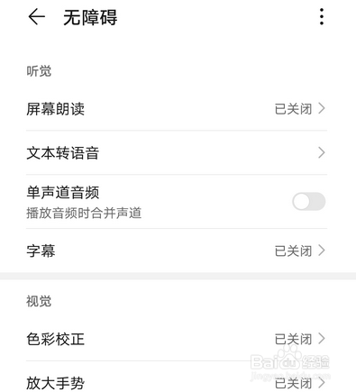 华为手机按电源键结束通话在哪开启