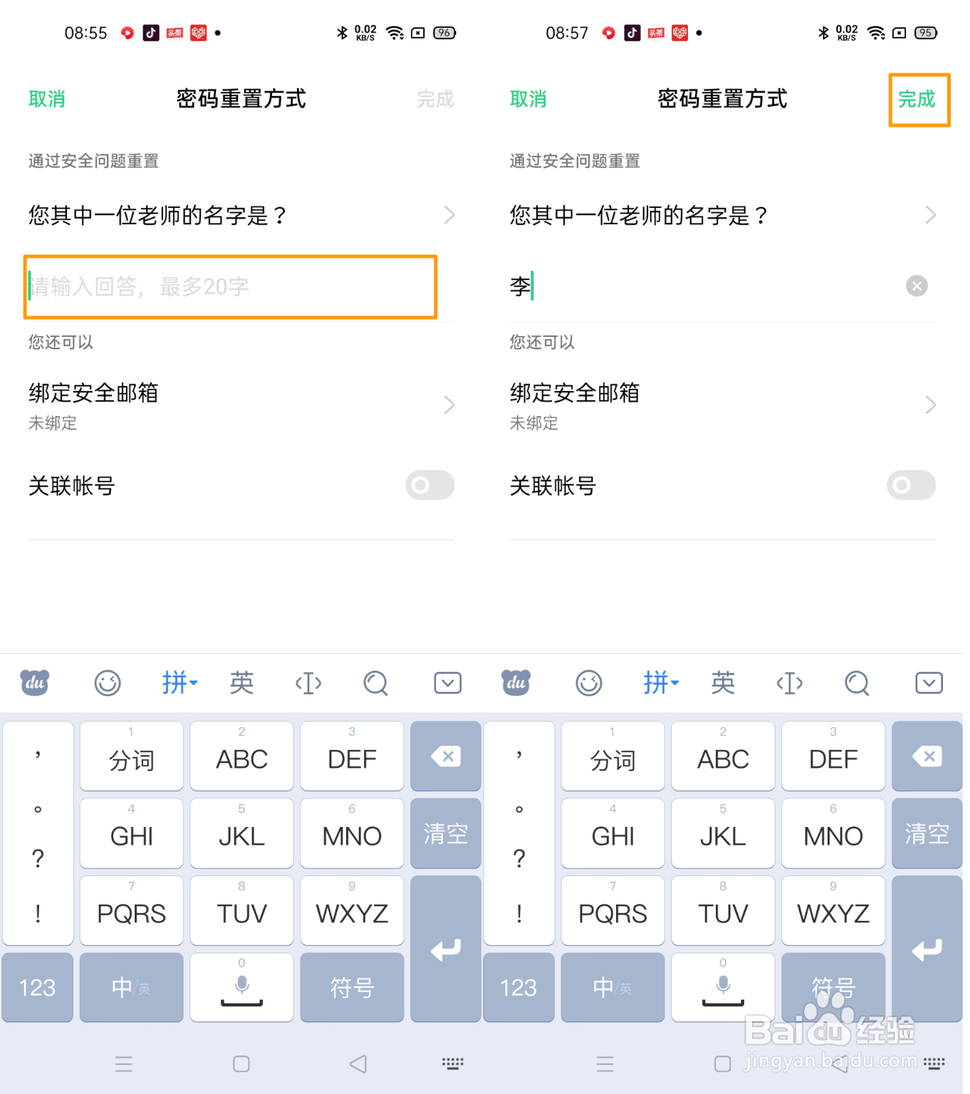 OPPO Reno4 SE如何设置应用加密