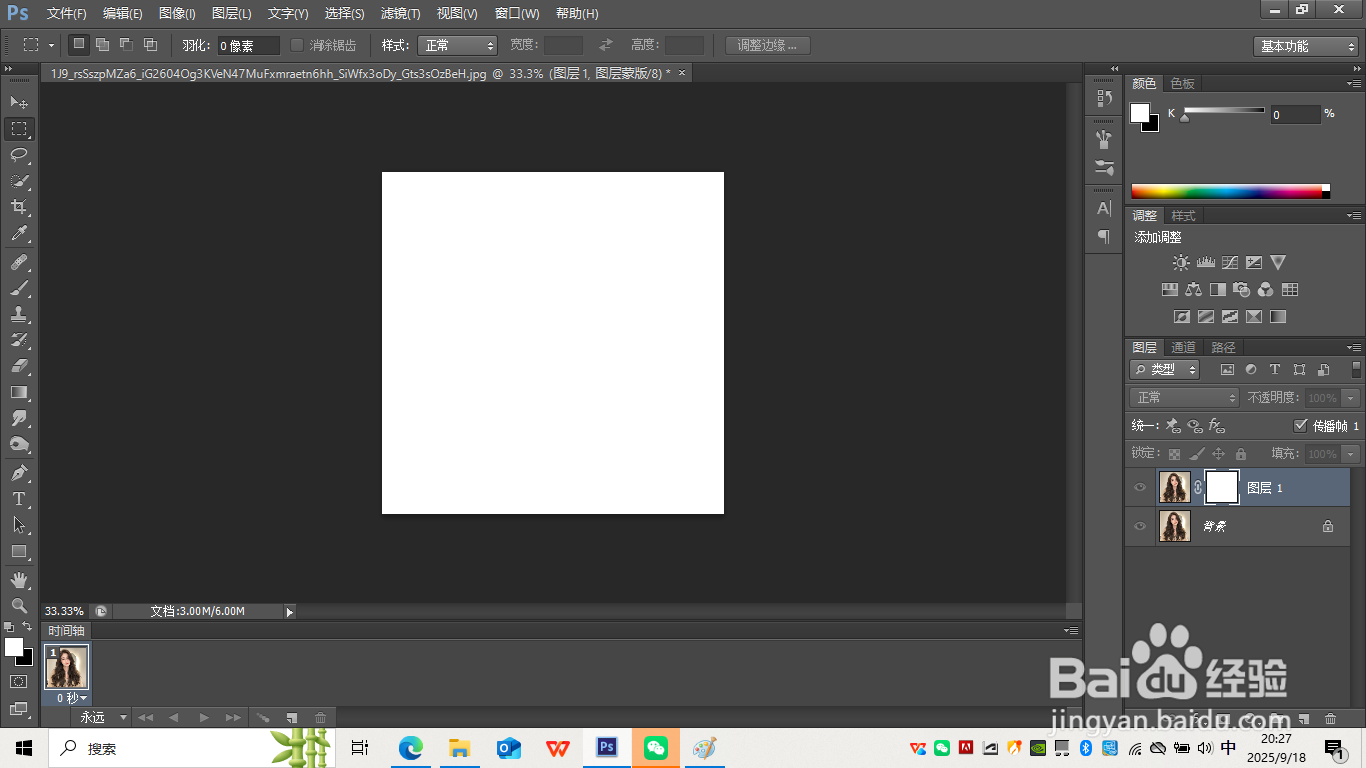 ps如何利用蒙版抠取人物头发丝并改变头发颜色
