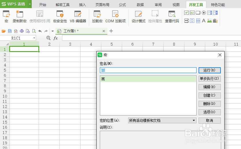 wps表格怎么画菠萝