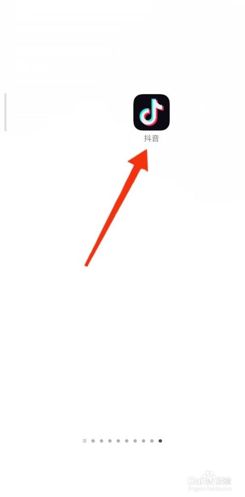 抖音怎么切换账号