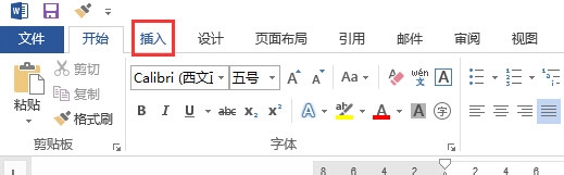 word2013中如何设置并插入页码