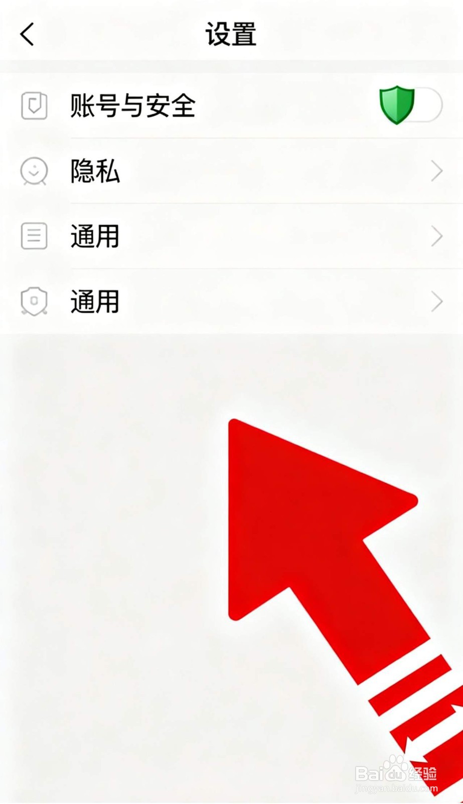 微信朋友圈如何设置三天可见