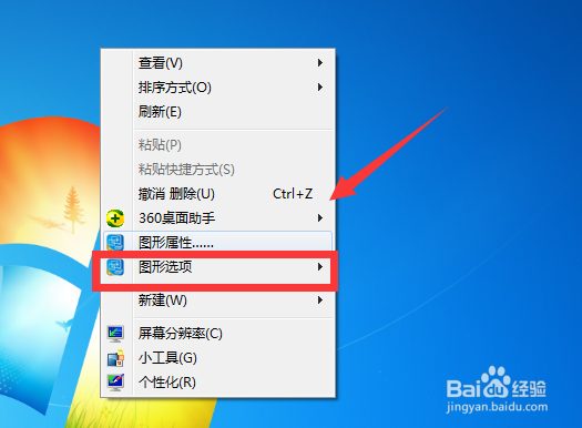 电脑屏幕倒过来了怎么办?