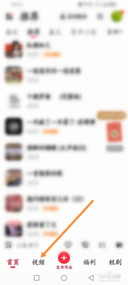 快音APP在哪里设置短视频为视频彩铃