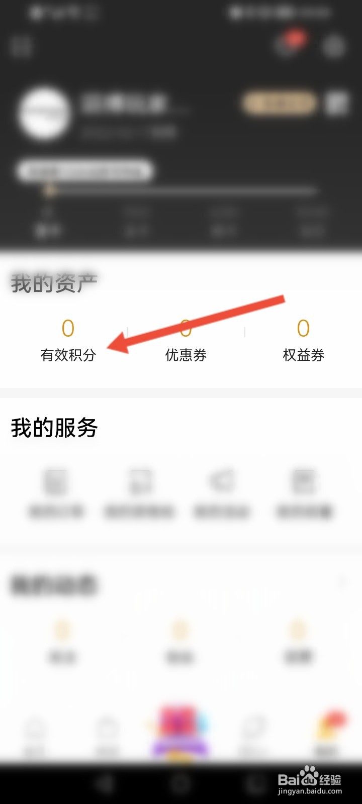 滔博积分怎么获得