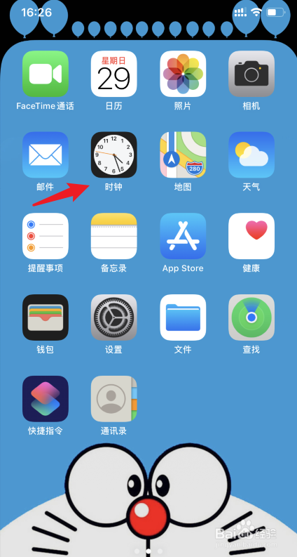 iPhone怎么设置自动关闭音乐播放