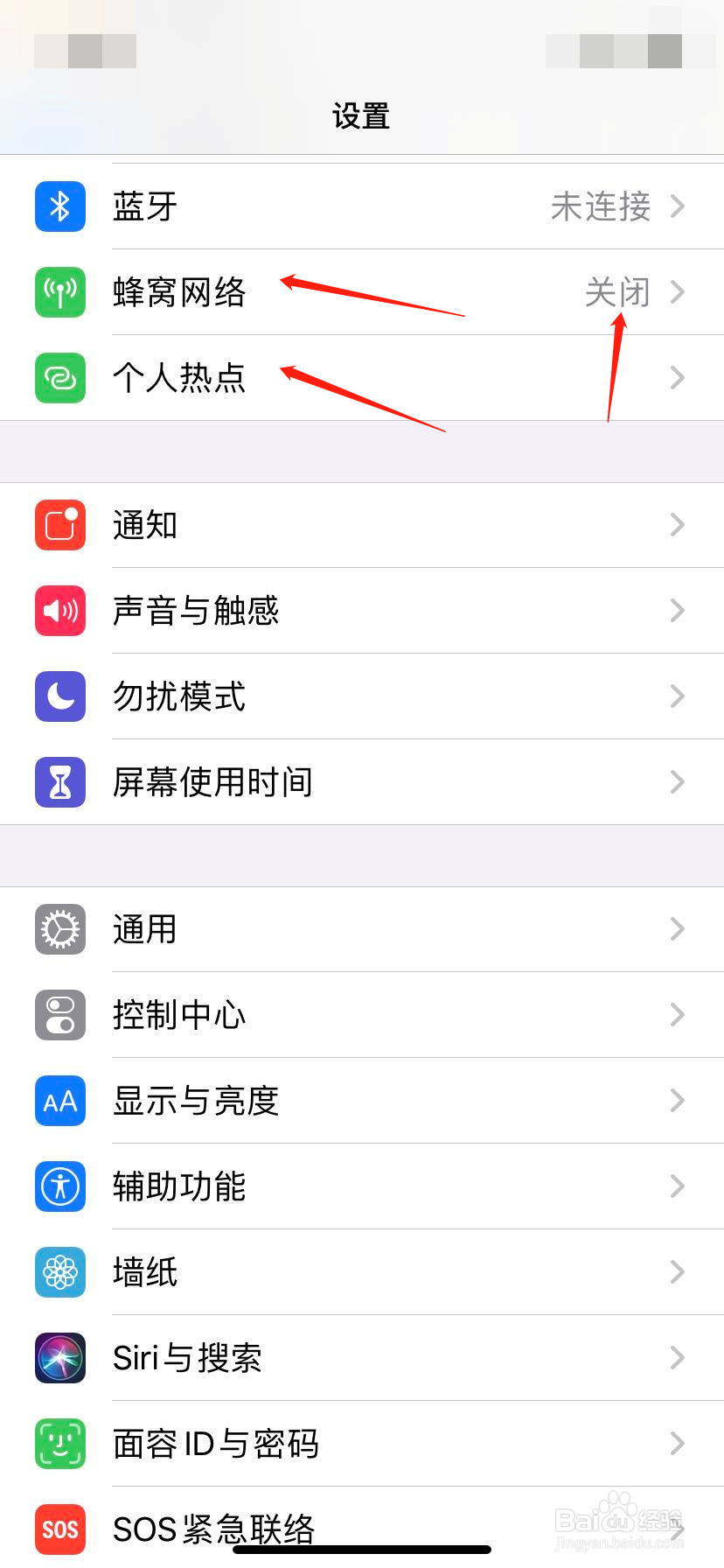 电脑搜不到苹果手机热点