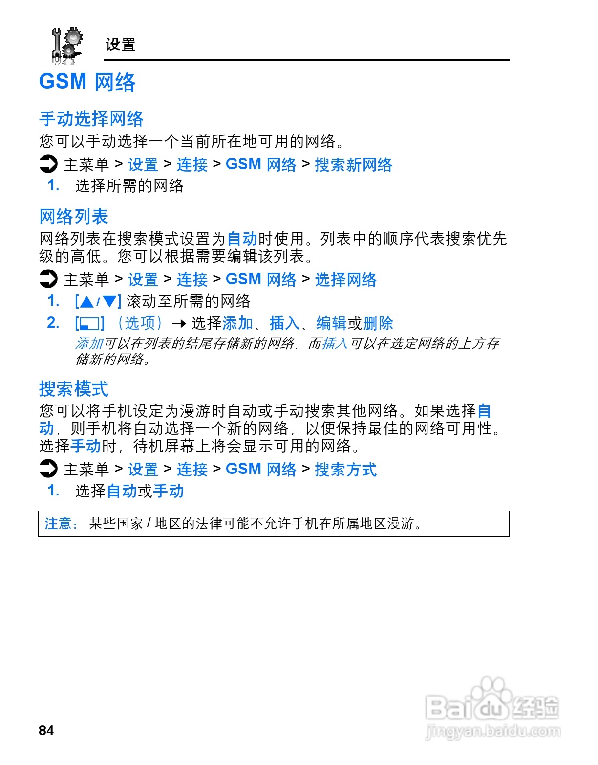 松下mx6手机使用说明书:[9]