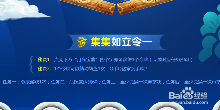 炫舞月光宝盒活动怎么弄