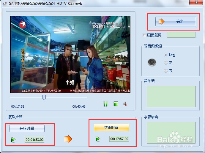 怎么把rmvb转换成mp4格式