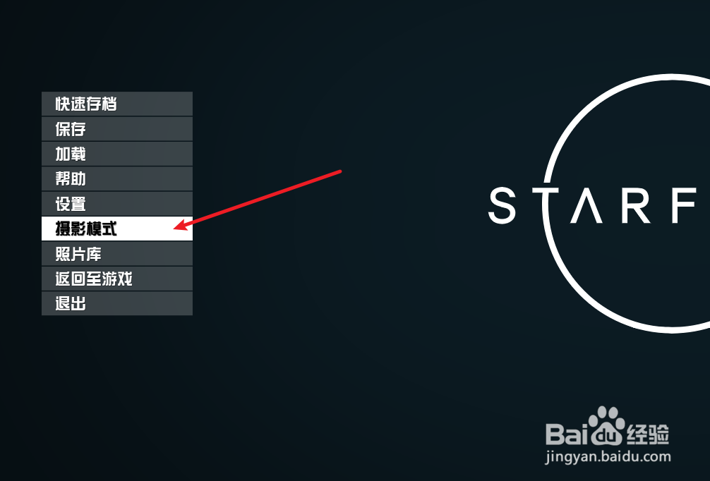 Starfield星空拍照怎么不显示玩家