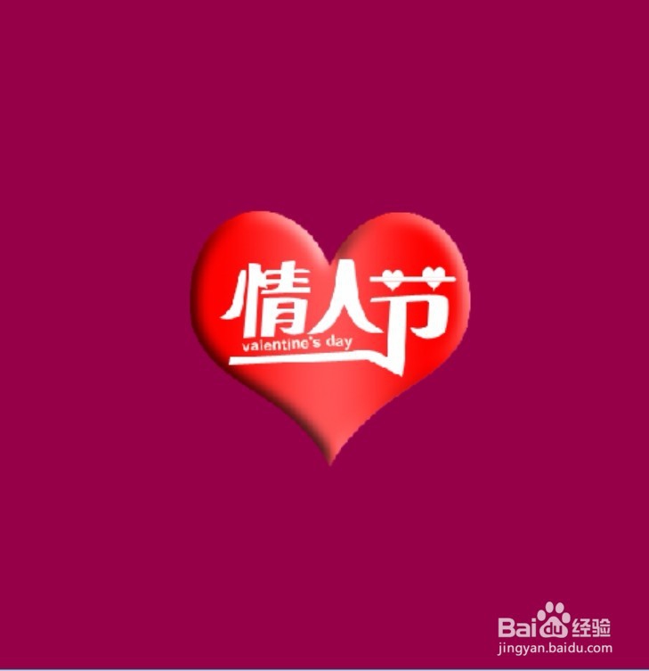 情人节吊旗设计