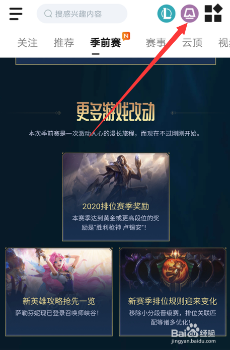 怎么查云顶神射阵容攻略