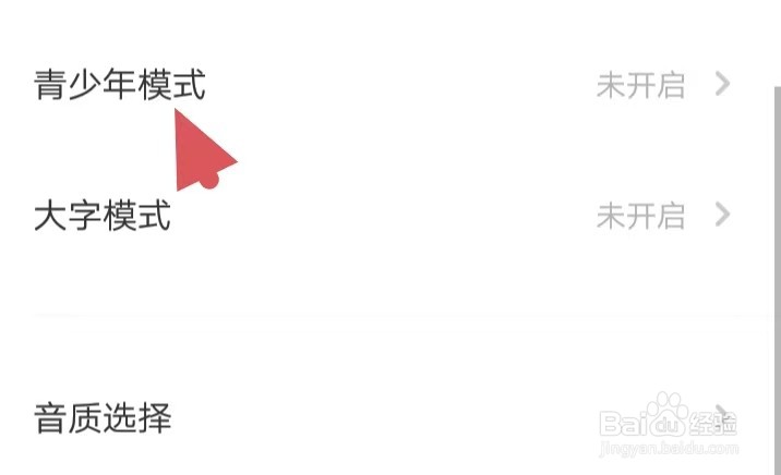 荔枝如何找到青少年模式