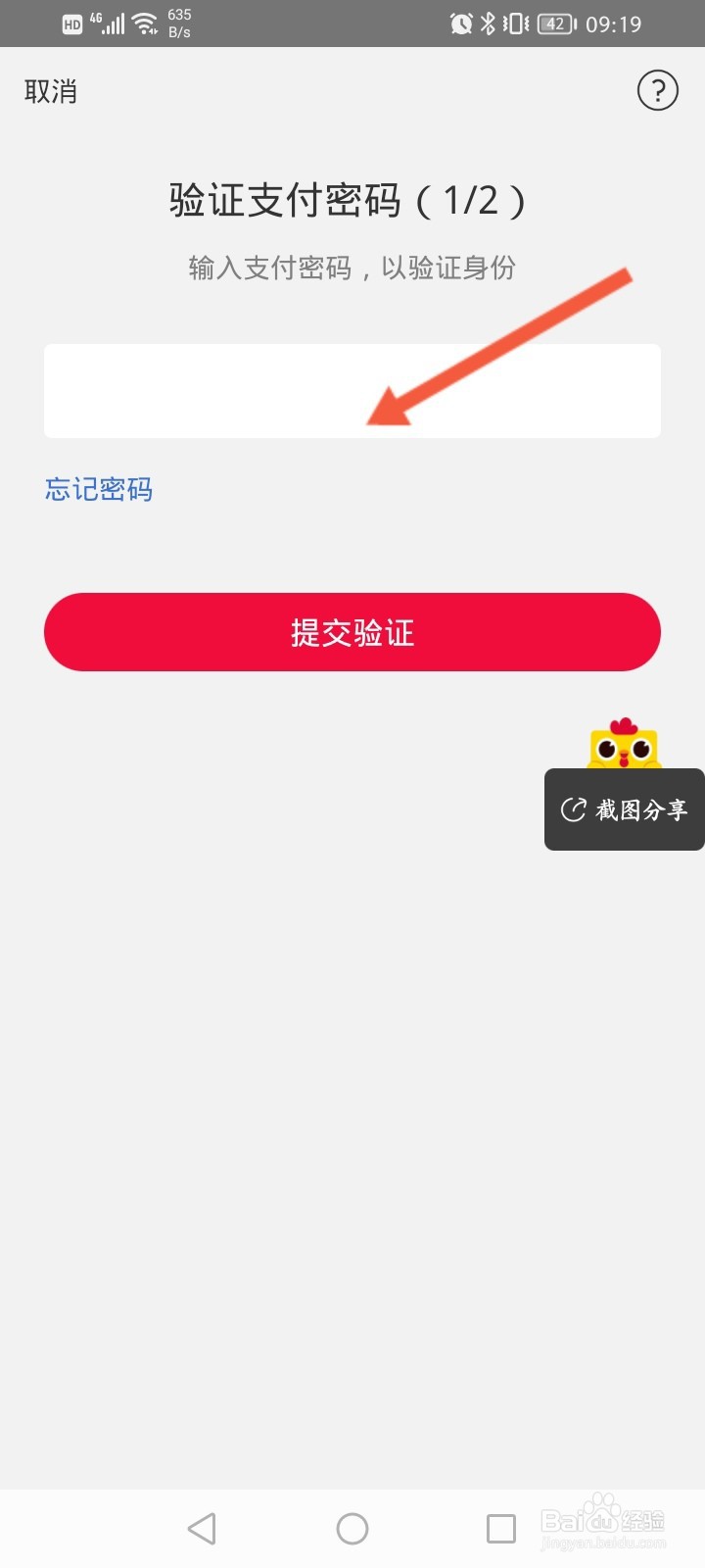 云集怎么开启余额免密支付