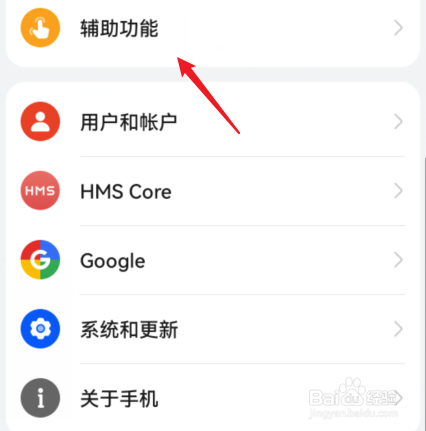 华为nova8pro怎么分屏