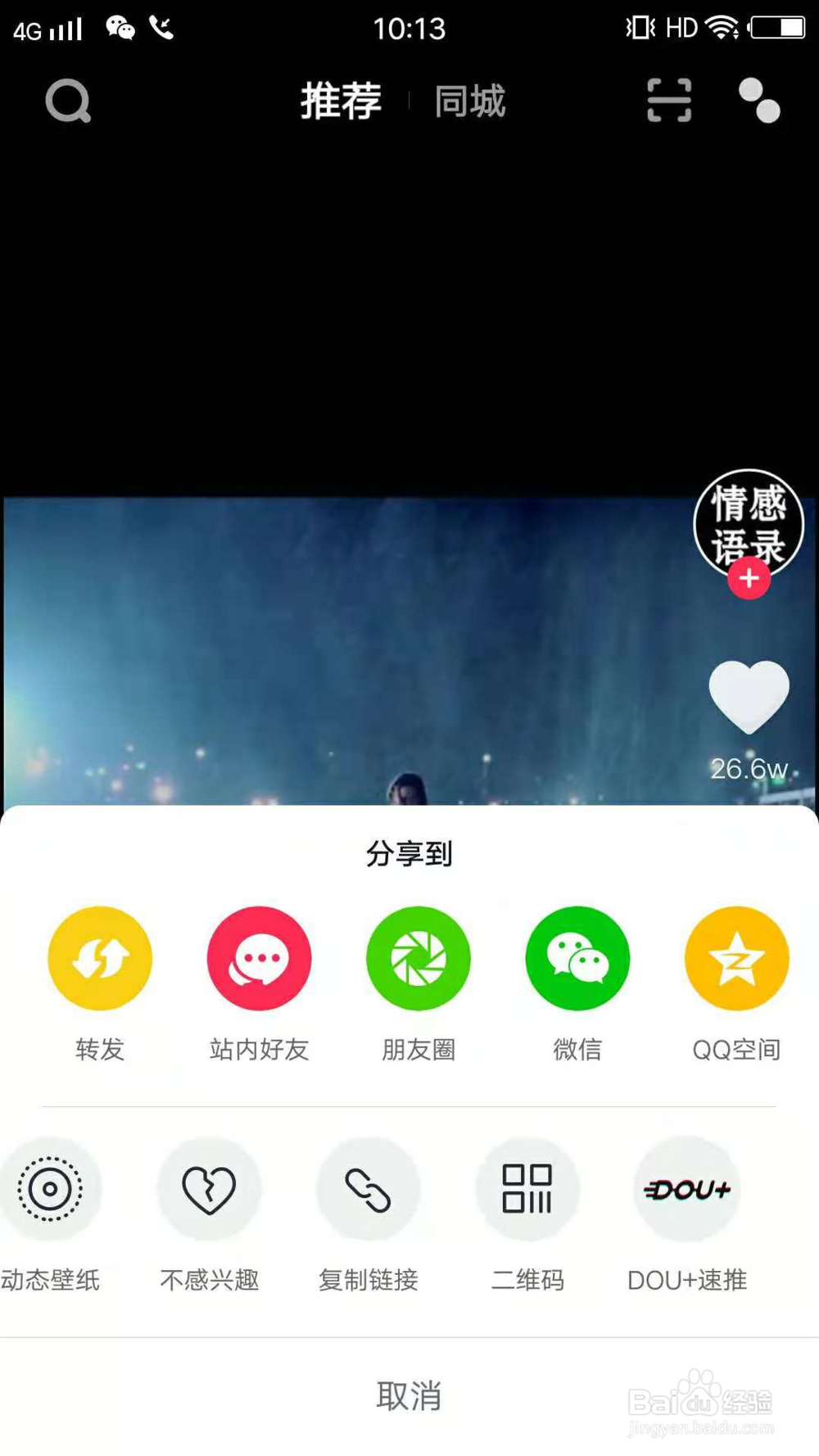 百度小视频如何赚钱，挣钱变现的12个步骤！