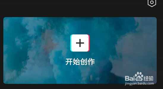 怎么在剪映里给视频添加蒙版
