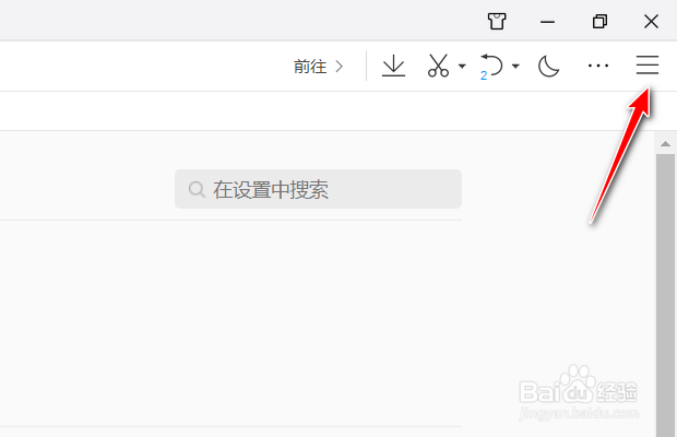 QQ浏览器如何设置总是使用极速内核