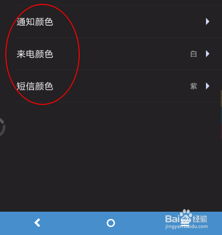 小米5呼吸灯颜色屏幕按键如何设置修改