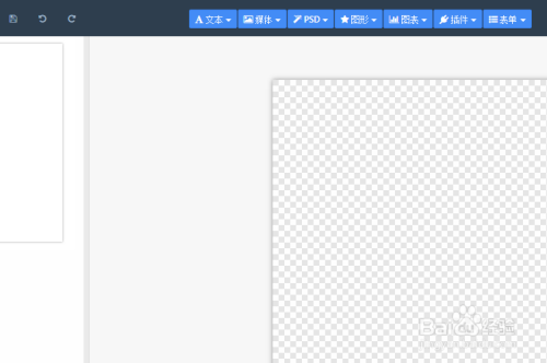 如何使用百度H5在线生成自己的H5作品