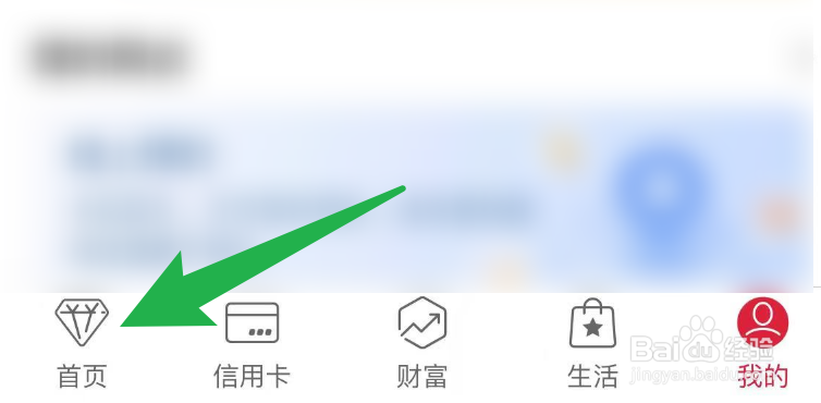 中国银行的房贷利率调整查询入口在哪