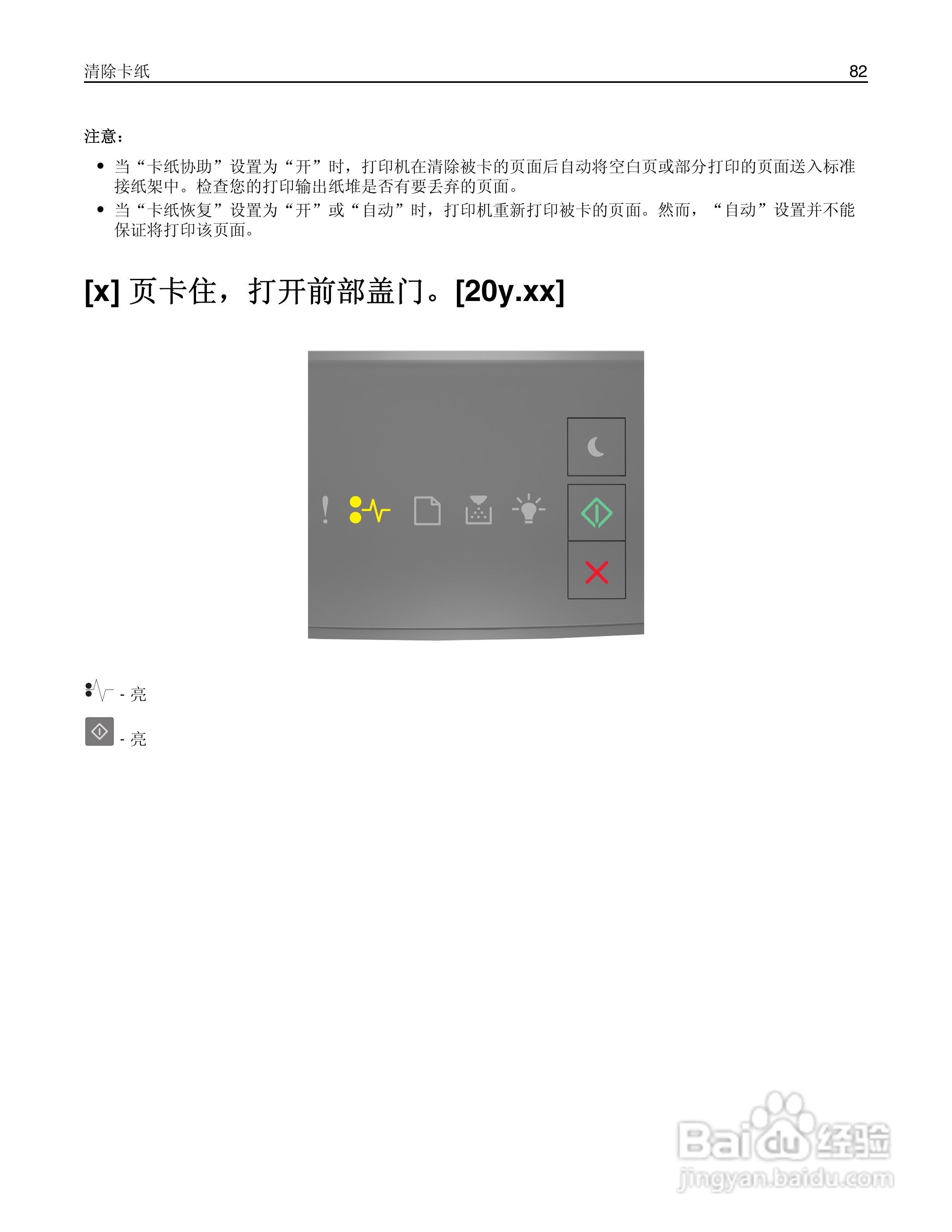 利盟MS310dn彩色打印机说明书:[9]