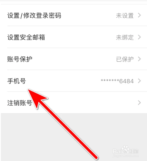 在觅伊里绑定的手机号如何进行更换