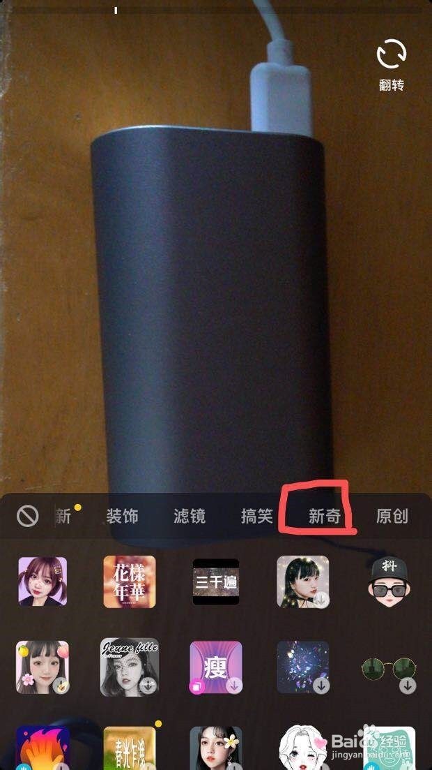 抖音如何拍四屏镜面效果的视频