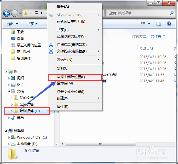 Windows7提高工作效率功能：用