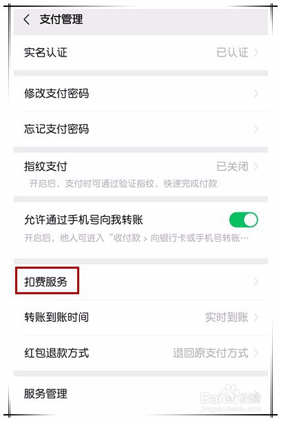 视频播放器VIP会员怎么取消自动续费服务